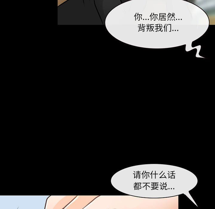 《耳畔的神音》漫画最新章节第55话免费下拉式在线观看章节第【88】张图片