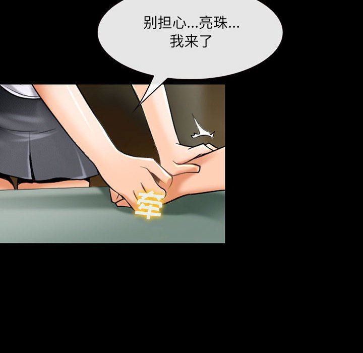 《耳畔的神音》漫画最新章节第55话免费下拉式在线观看章节第【97】张图片