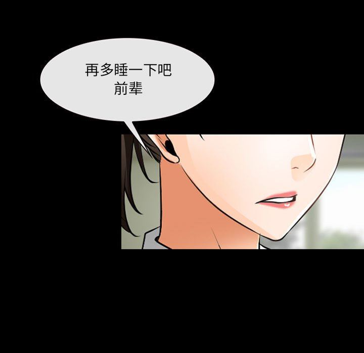 《耳畔的神音》漫画最新章节第55话免费下拉式在线观看章节第【90】张图片