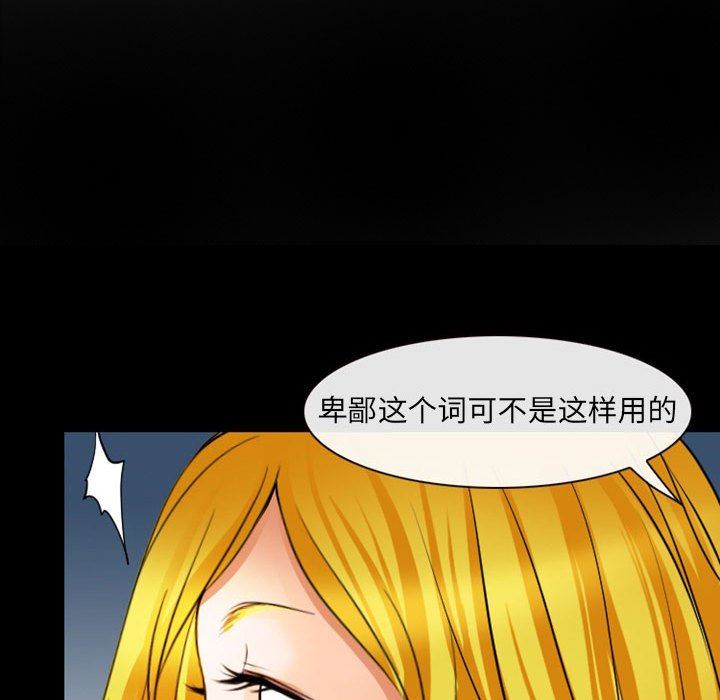 《耳畔的神音》漫画最新章节第55话免费下拉式在线观看章节第【7】张图片