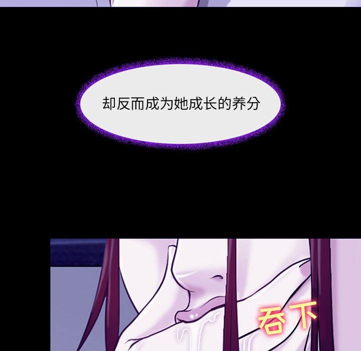 《耳畔的神音》漫画最新章节第56话免费下拉式在线观看章节第【73】张图片