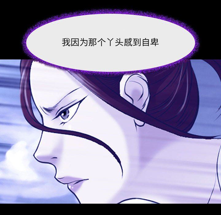 《耳畔的神音》漫画最新章节第56话免费下拉式在线观看章节第【63】张图片