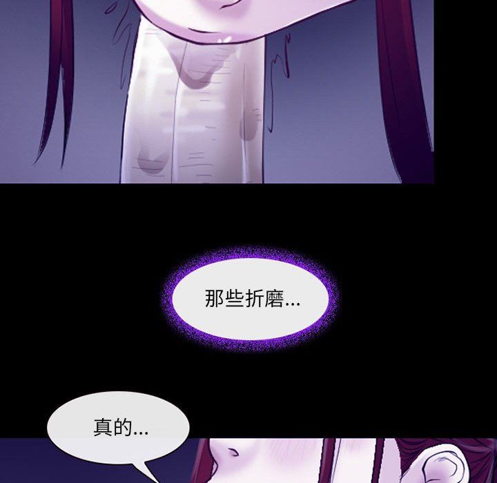 《耳畔的神音》漫画最新章节第56话免费下拉式在线观看章节第【71】张图片