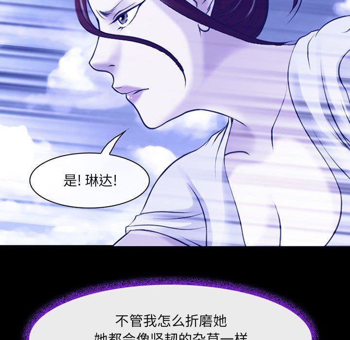 《耳畔的神音》漫画最新章节第56话免费下拉式在线观看章节第【60】张图片