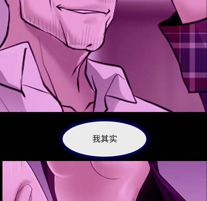 《耳畔的神音》漫画最新章节第56话免费下拉式在线观看章节第【45】张图片