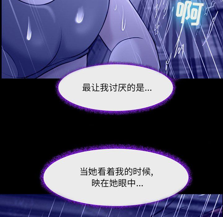 《耳畔的神音》漫画最新章节第56话免费下拉式在线观看章节第【20】张图片