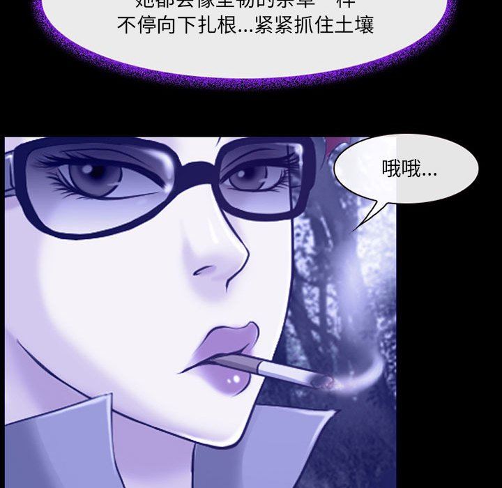 《耳畔的神音》漫画最新章节第56话免费下拉式在线观看章节第【61】张图片