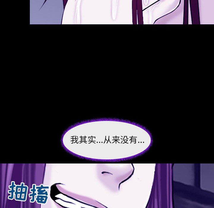 《耳畔的神音》漫画最新章节第56话免费下拉式在线观看章节第【74】张图片