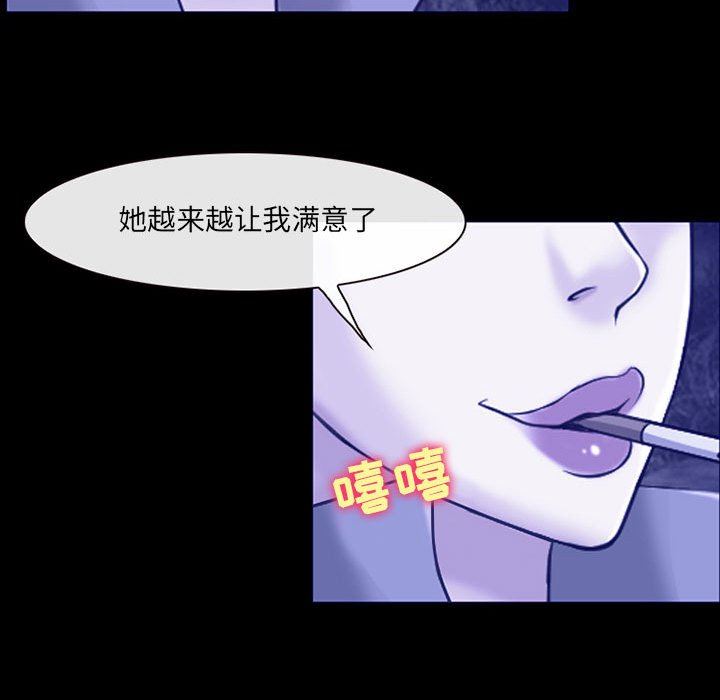 《耳畔的神音》漫画最新章节第56话免费下拉式在线观看章节第【62】张图片