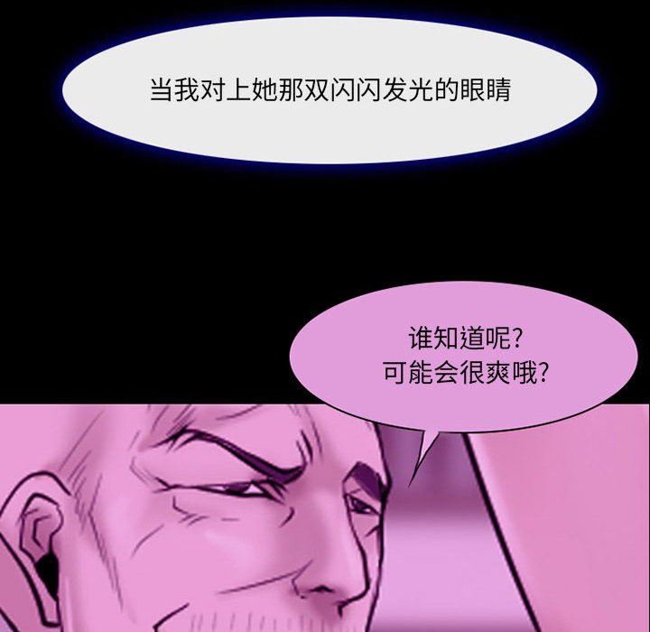 《耳畔的神音》漫画最新章节第56话免费下拉式在线观看章节第【44】张图片