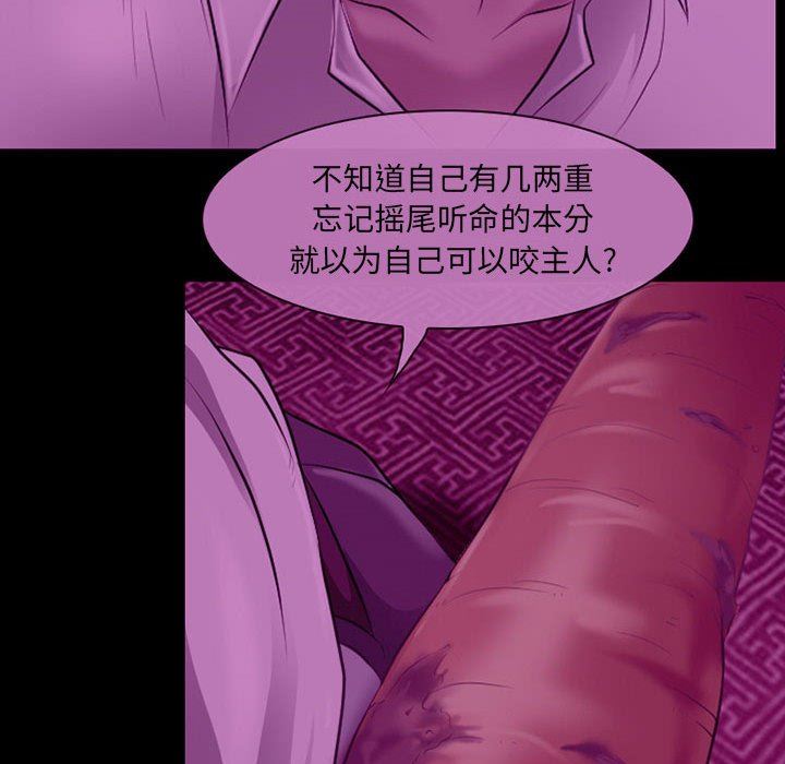 《耳畔的神音》漫画最新章节第56话免费下拉式在线观看章节第【39】张图片