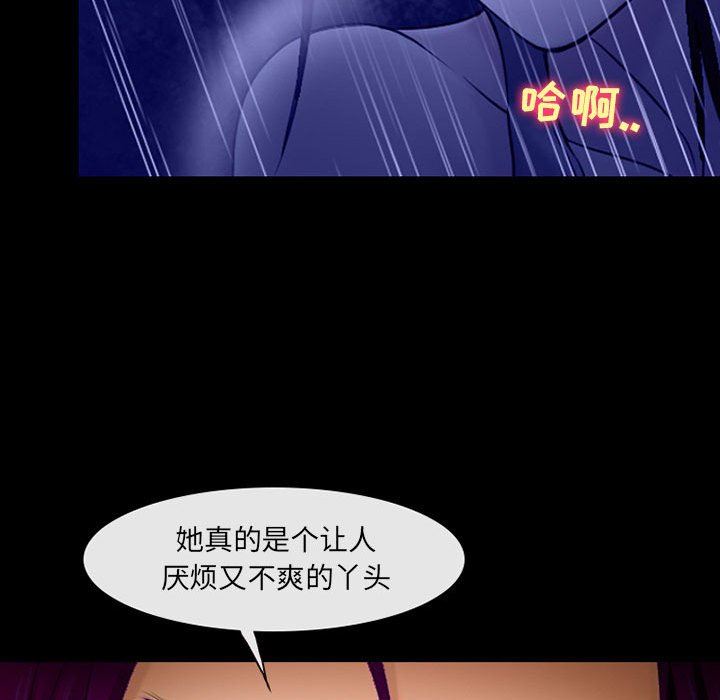 《耳畔的神音》漫画最新章节第56话免费下拉式在线观看章节第【26】张图片