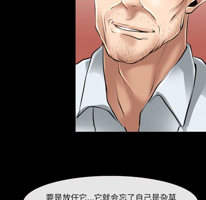 《耳畔的神音》漫画最新章节第56话免费下拉式在线观看章节第【78】张图片