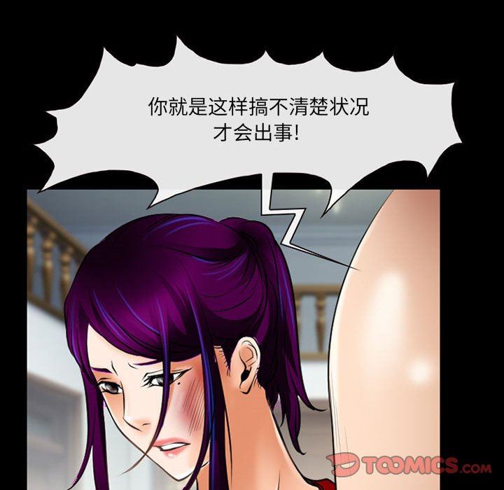 《耳畔的神音》漫画最新章节第56话免费下拉式在线观看章节第【34】张图片