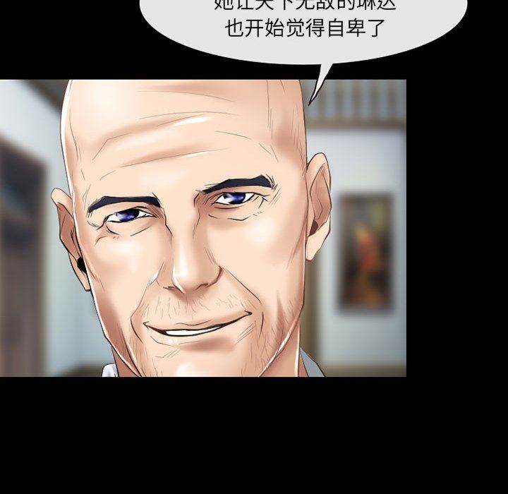 《耳畔的神音》漫画最新章节第56话免费下拉式在线观看章节第【28】张图片