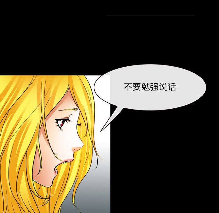 《耳畔的神音》漫画最新章节第56话免费下拉式在线观看章节第【95】张图片