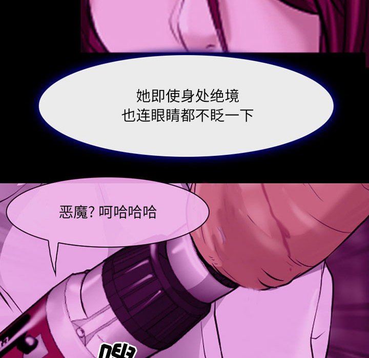 《耳畔的神音》漫画最新章节第56话免费下拉式在线观看章节第【41】张图片