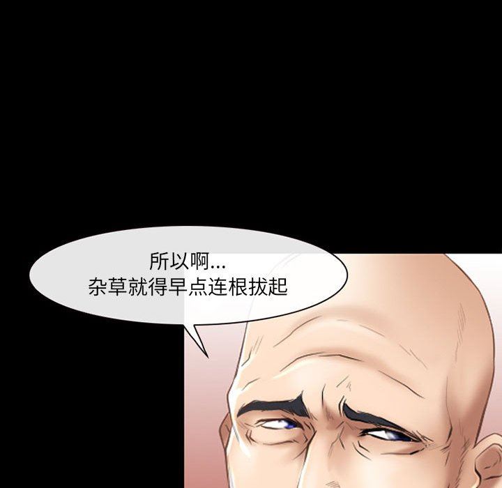 《耳畔的神音》漫画最新章节第56话免费下拉式在线观看章节第【77】张图片