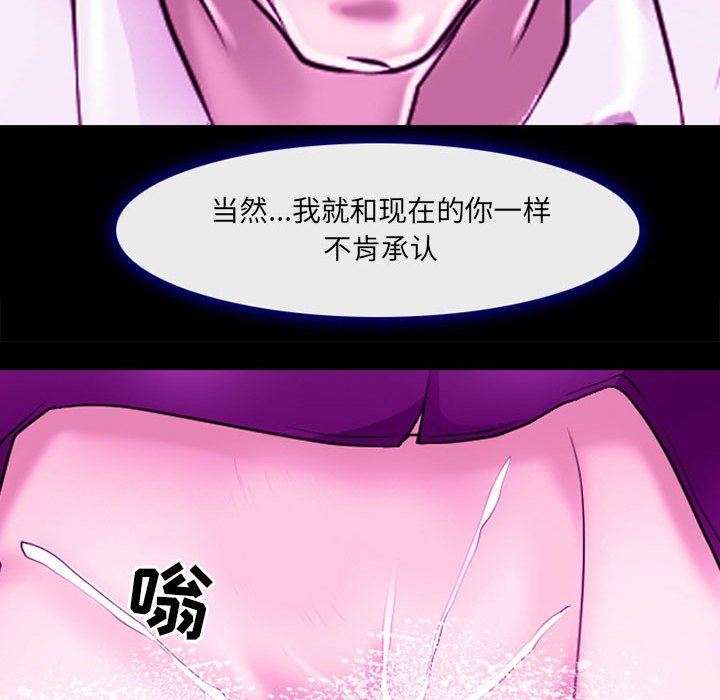 《耳畔的神音》漫画最新章节第56话免费下拉式在线观看章节第【51】张图片