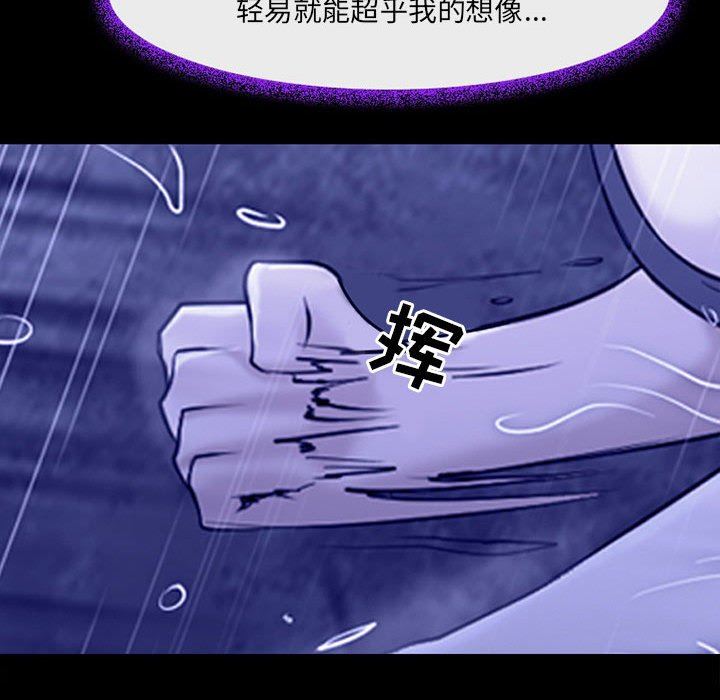 《耳畔的神音》漫画最新章节第56话免费下拉式在线观看章节第【17】张图片