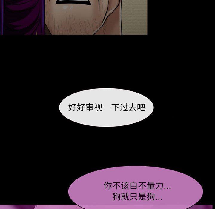 《耳畔的神音》漫画最新章节第56话免费下拉式在线观看章节第【37】张图片