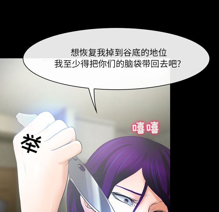 《耳畔的神音》漫画最新章节第57话免费下拉式在线观看章节第【46】张图片