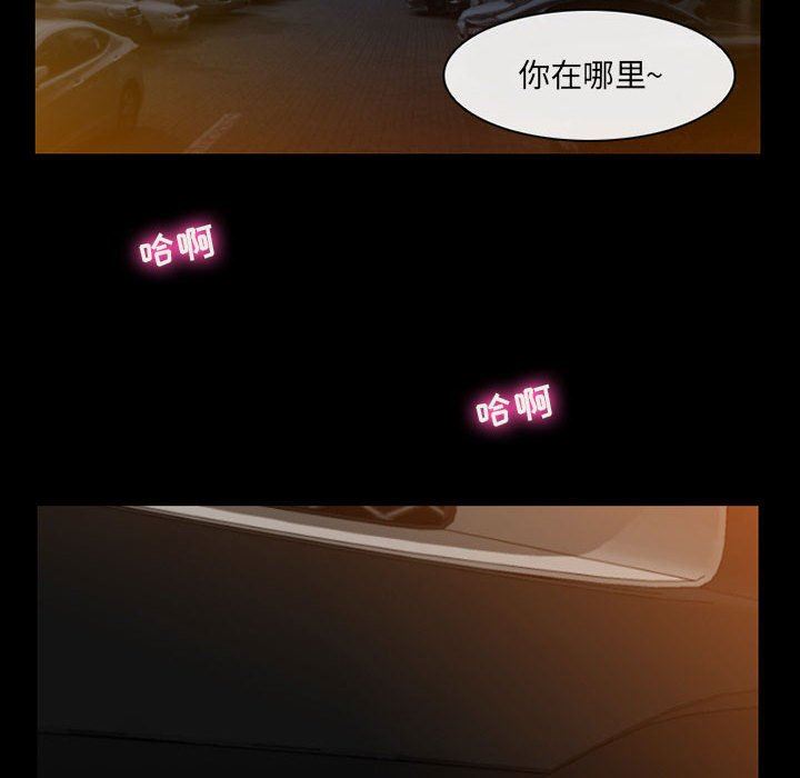 《耳畔的神音》漫画最新章节第57话免费下拉式在线观看章节第【71】张图片