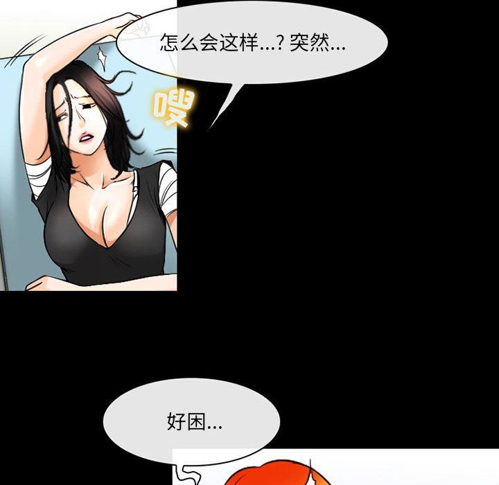 《耳畔的神音》漫画最新章节第57话免费下拉式在线观看章节第【28】张图片