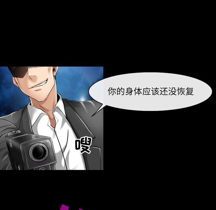 《耳畔的神音》漫画最新章节第57话免费下拉式在线观看章节第【77】张图片