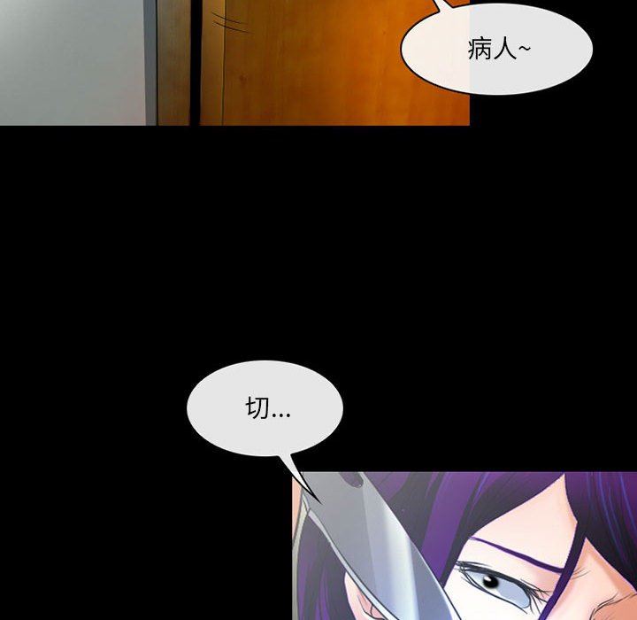 《耳畔的神音》漫画最新章节第57话免费下拉式在线观看章节第【49】张图片