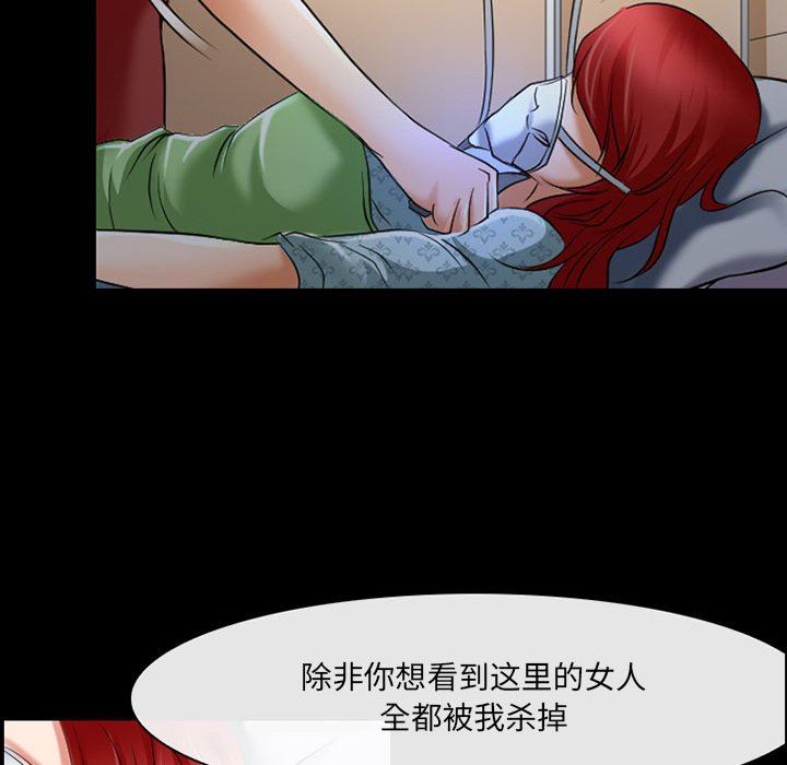 《耳畔的神音》漫画最新章节第57话免费下拉式在线观看章节第【42】张图片