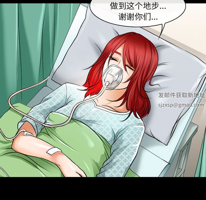 《耳畔的神音》漫画最新章节第57话免费下拉式在线观看章节第【23】张图片