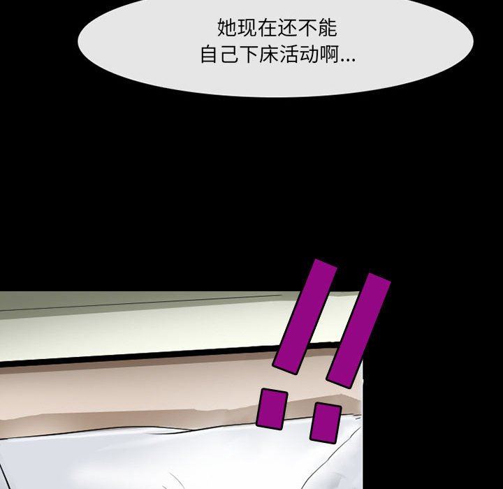 《耳畔的神音》漫画最新章节第57话免费下拉式在线观看章节第【58】张图片