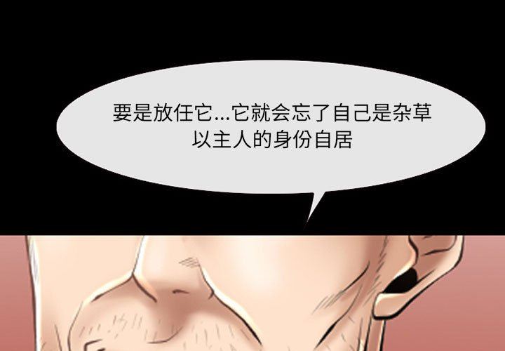 《耳畔的神音》漫画最新章节第57话免费下拉式在线观看章节第【3】张图片