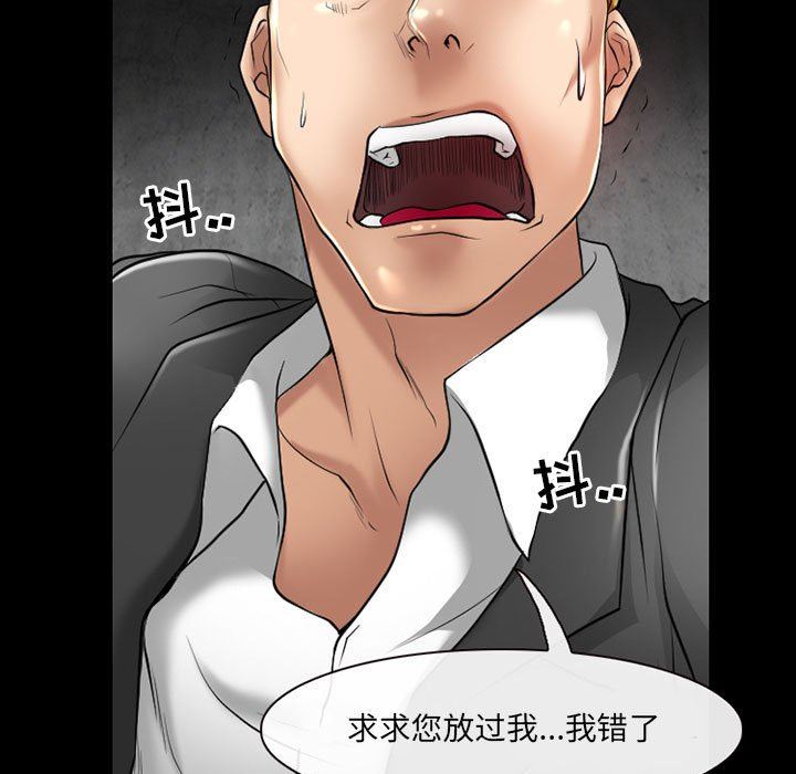 《耳畔的神音》漫画最新章节第58话免费下拉式在线观看章节第【45】张图片