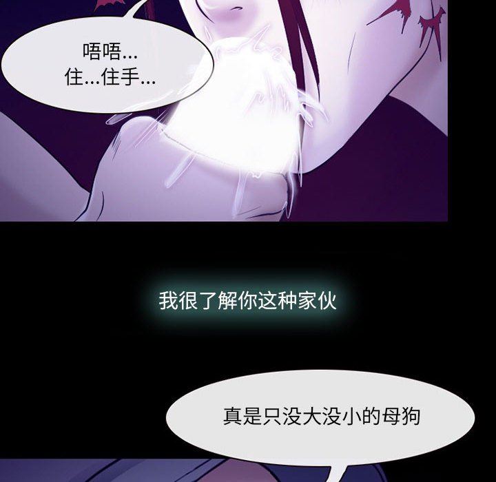 《耳畔的神音》漫画最新章节第58话免费下拉式在线观看章节第【34】张图片