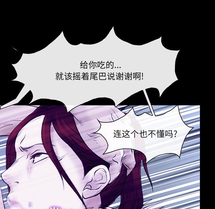 《耳畔的神音》漫画最新章节第58话免费下拉式在线观看章节第【37】张图片