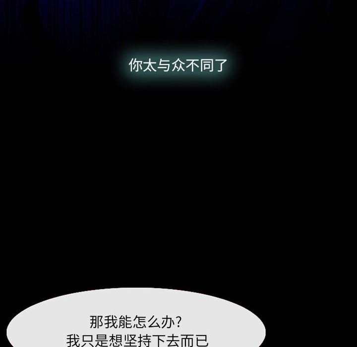 《耳畔的神音》漫画最新章节第58话免费下拉式在线观看章节第【88】张图片