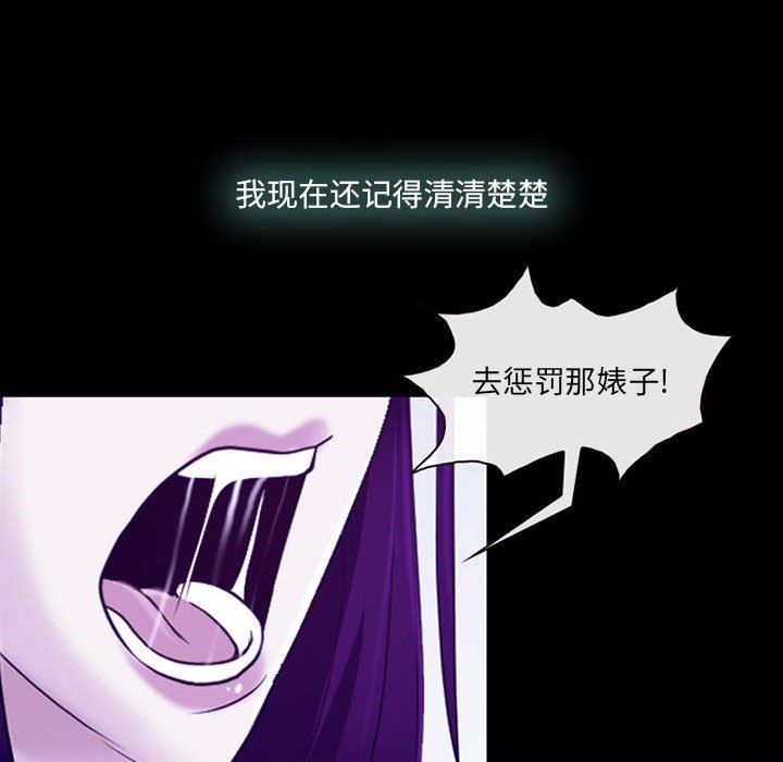 《耳畔的神音》漫画最新章节第58话免费下拉式在线观看章节第【22】张图片