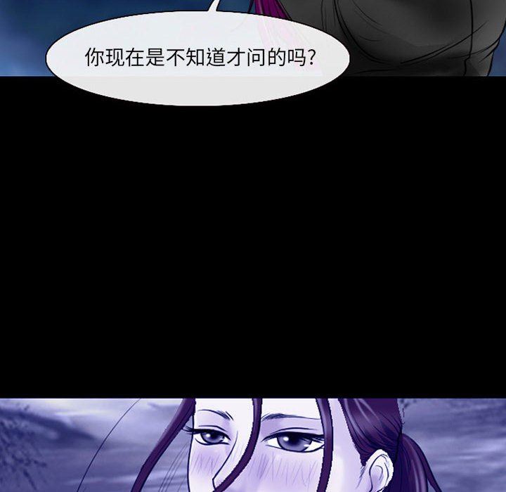 《耳畔的神音》漫画最新章节第58话免费下拉式在线观看章节第【68】张图片