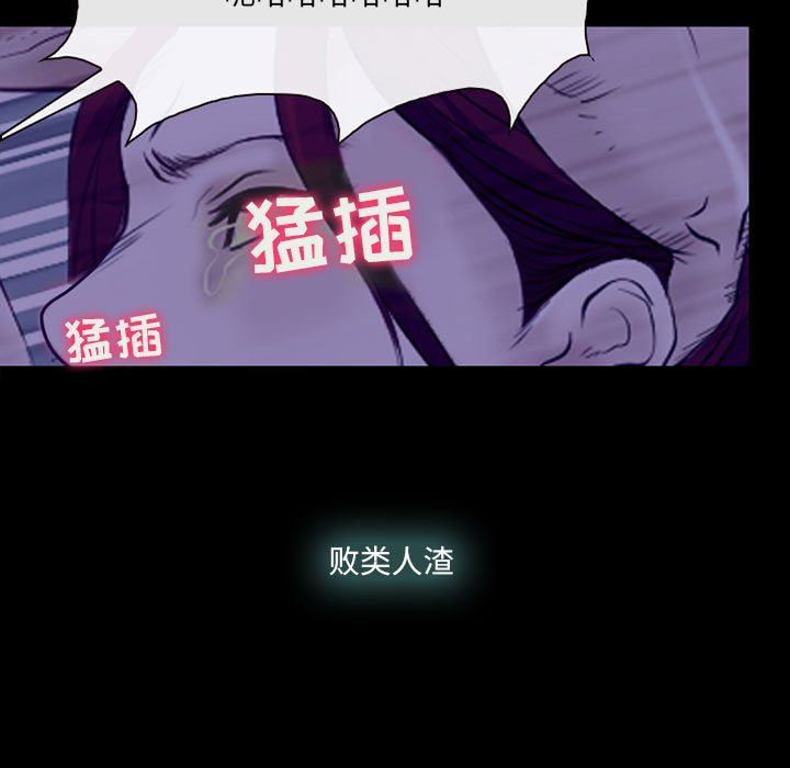 《耳畔的神音》漫画最新章节第58话免费下拉式在线观看章节第【39】张图片