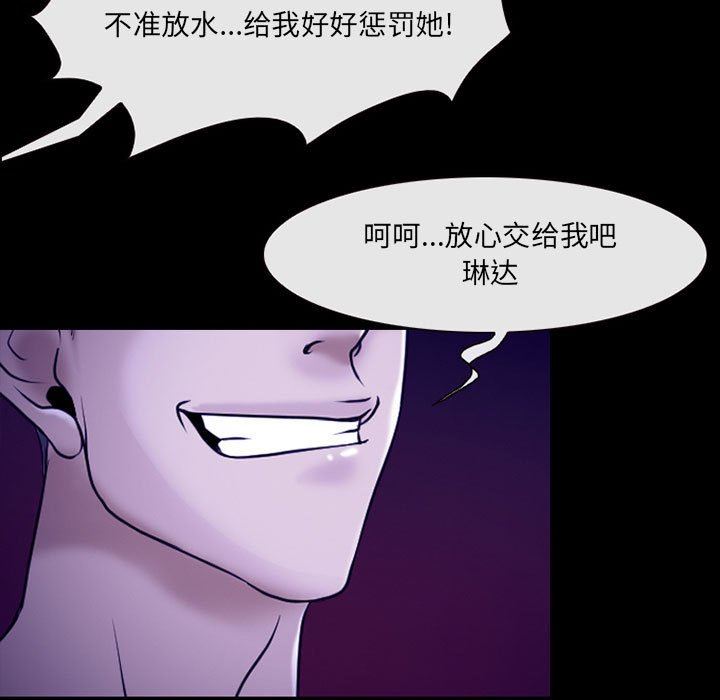 《耳畔的神音》漫画最新章节第58话免费下拉式在线观看章节第【31】张图片