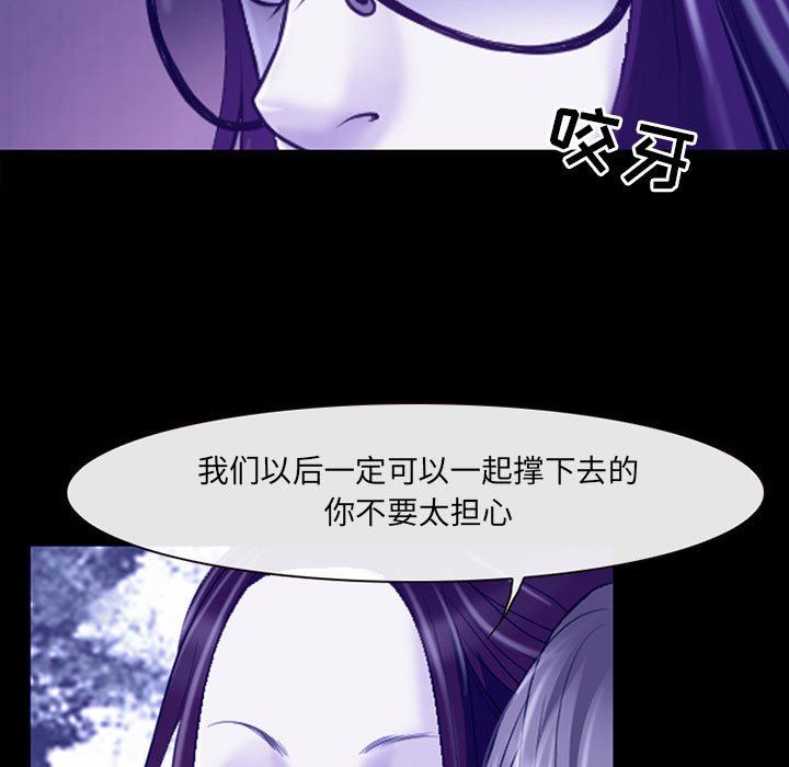 《耳畔的神音》漫画最新章节第58话免费下拉式在线观看章节第【83】张图片