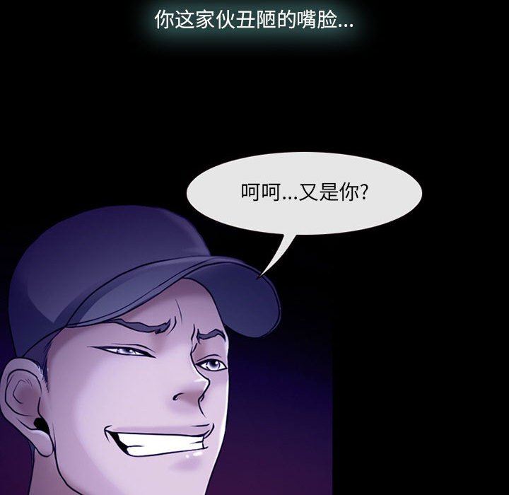 《耳畔的神音》漫画最新章节第58话免费下拉式在线观看章节第【24】张图片