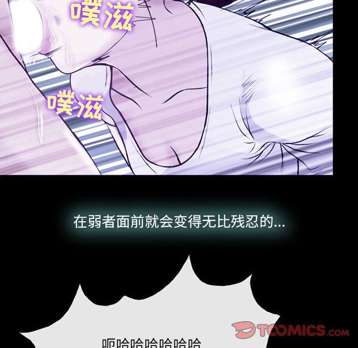 《耳畔的神音》漫画最新章节第58话免费下拉式在线观看章节第【38】张图片