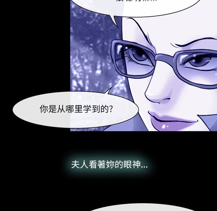 《耳畔的神音》漫画最新章节第58话免费下拉式在线观看章节第【71】张图片