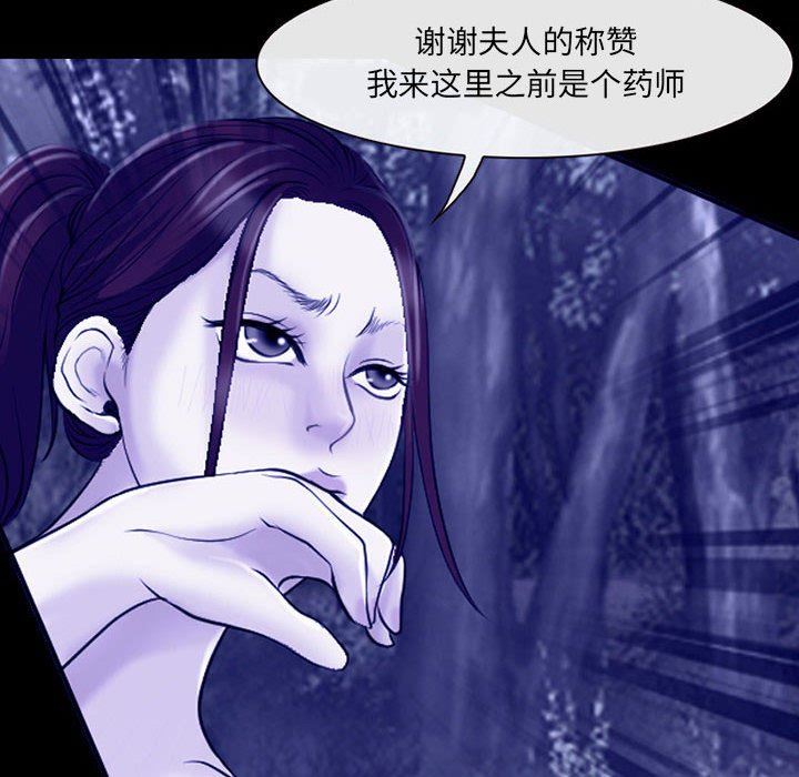 《耳畔的神音》漫画最新章节第58话免费下拉式在线观看章节第【72】张图片