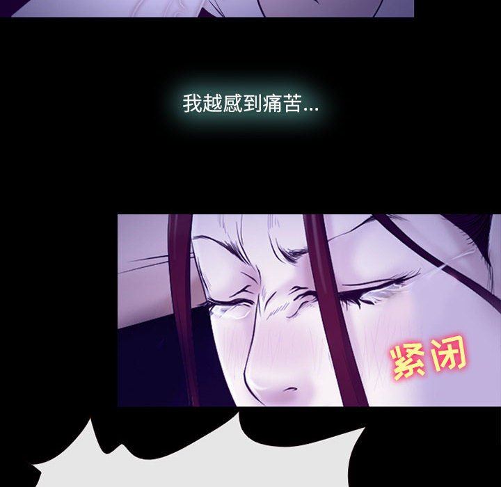 《耳畔的神音》漫画最新章节第58话免费下拉式在线观看章节第【30】张图片