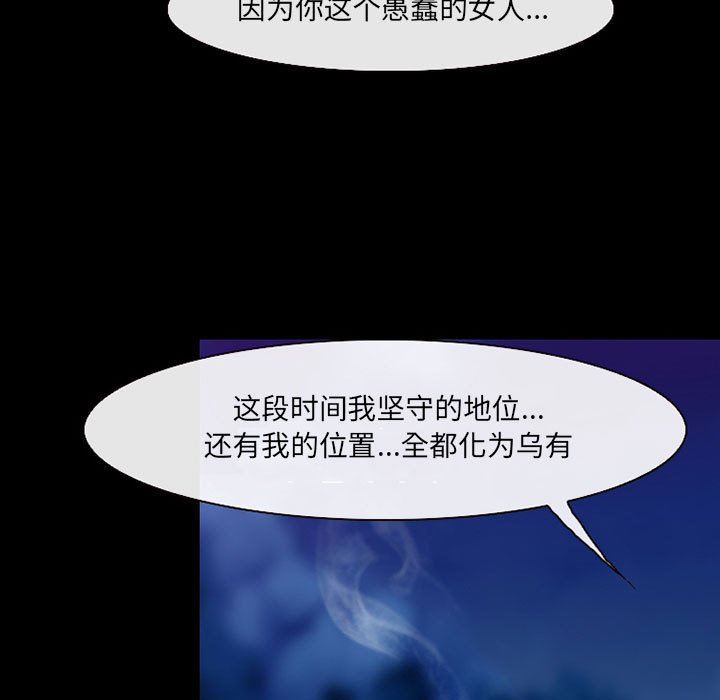 《耳畔的神音》漫画最新章节第58话免费下拉式在线观看章节第【63】张图片