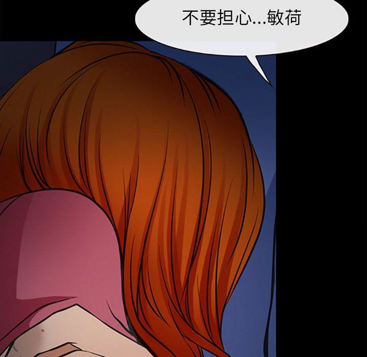 《耳畔的神音》漫画最新章节第59话免费下拉式在线观看章节第【41】张图片